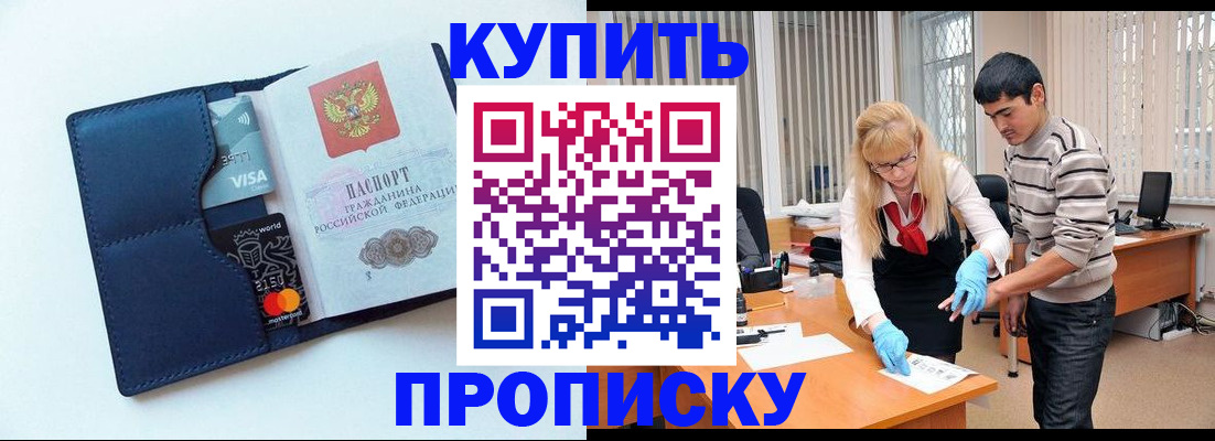 временная регистрация в квартире в Юрюзани