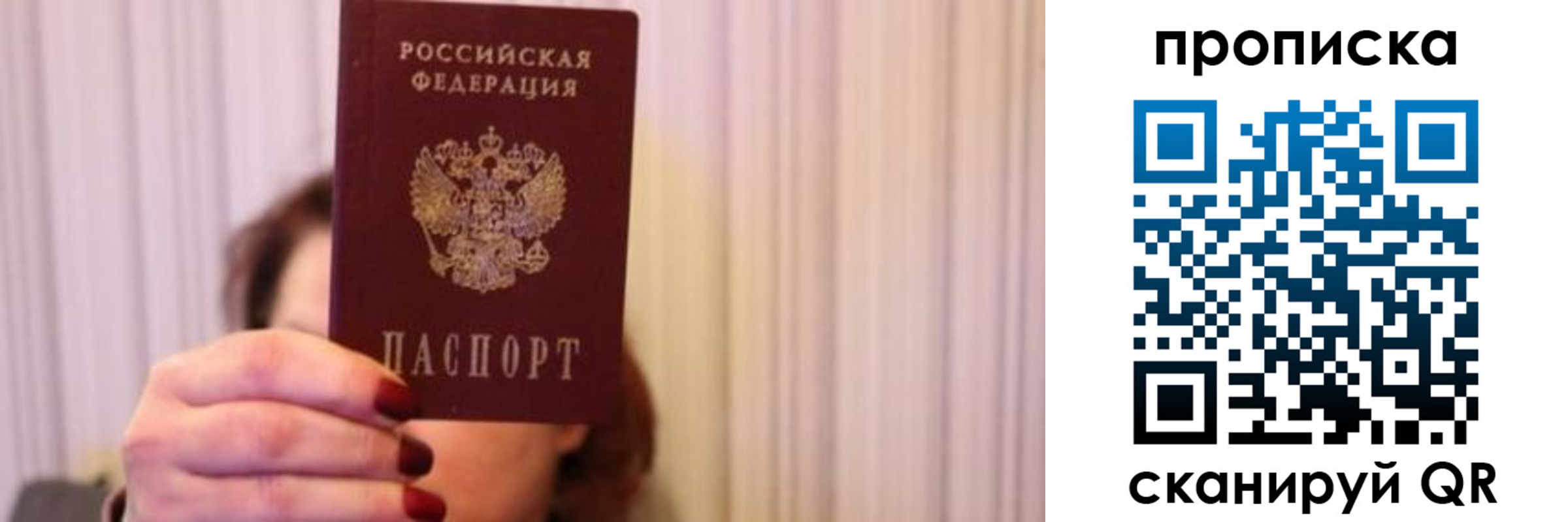 прописка поиск в Юрюзани