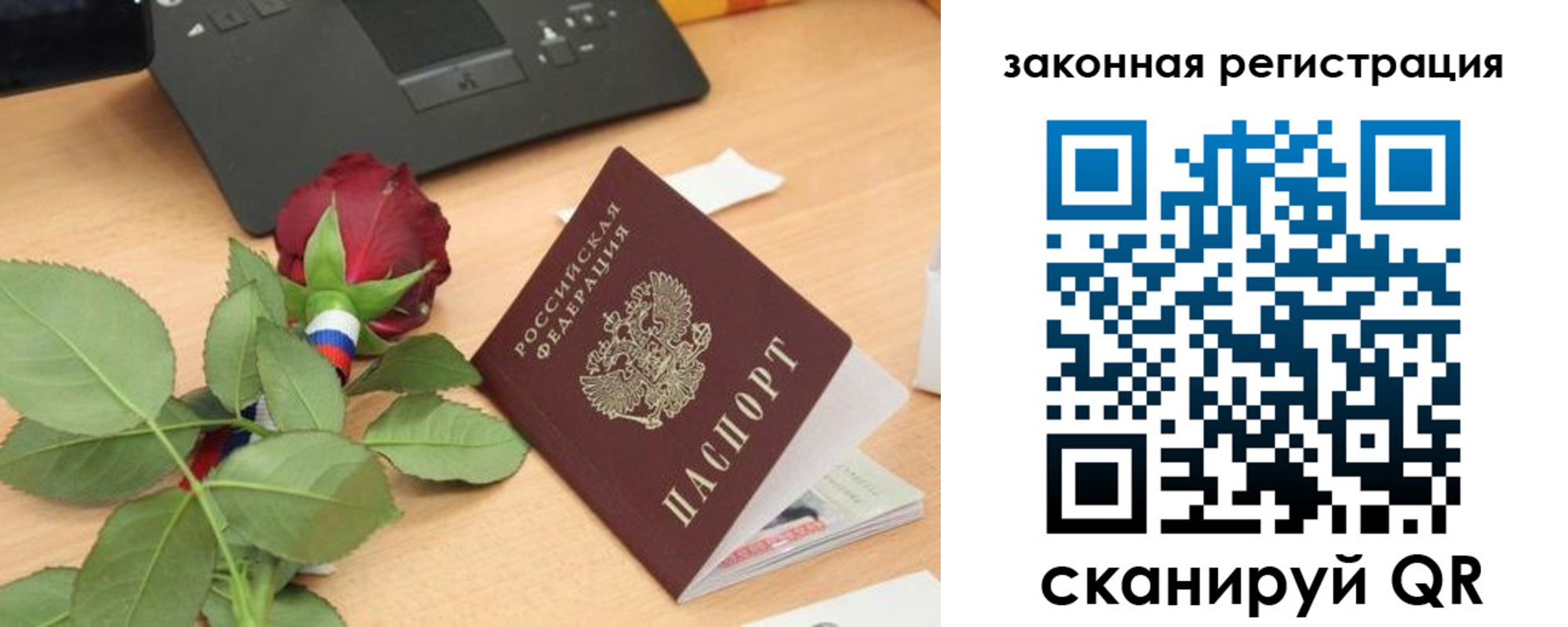 прописка в Юрюзани