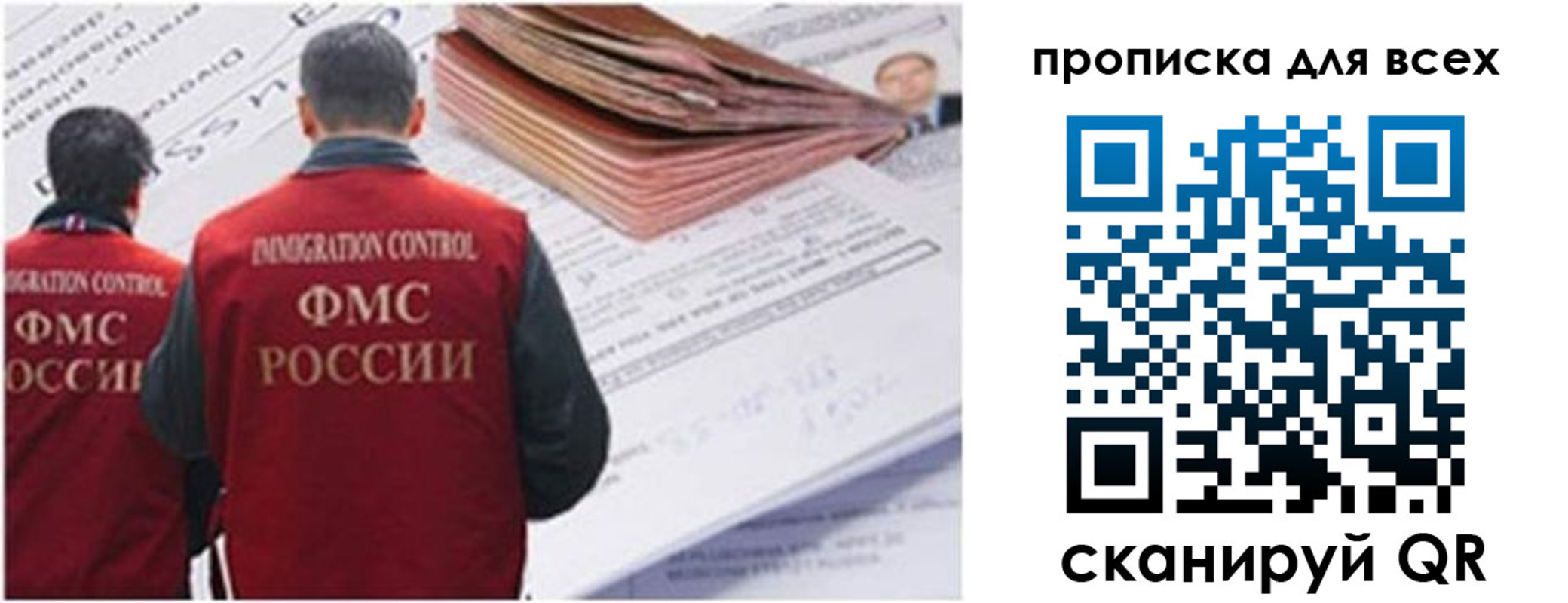временная регистрация в квартире в Юрюзани