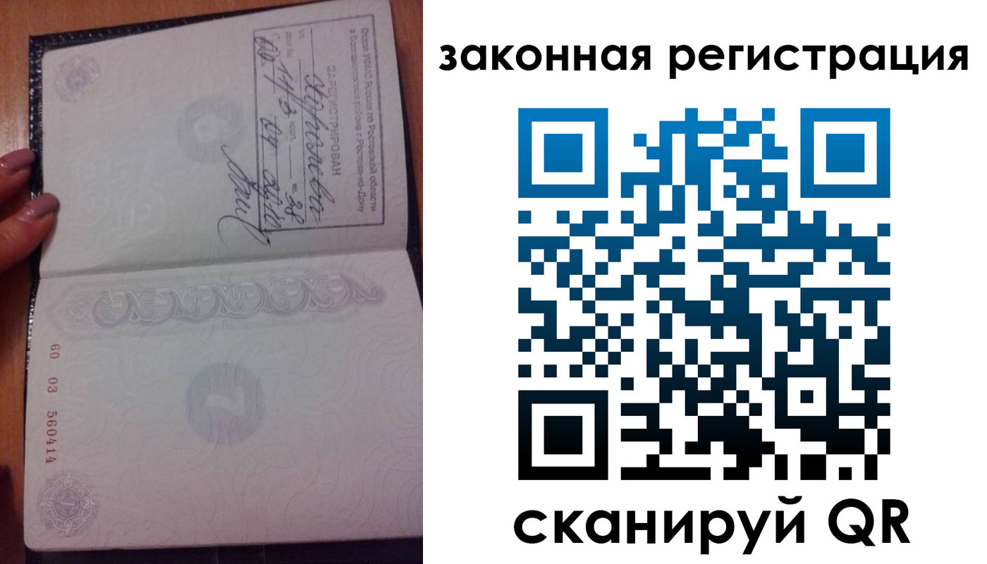 временная регистрация гарантия в Юрюзани