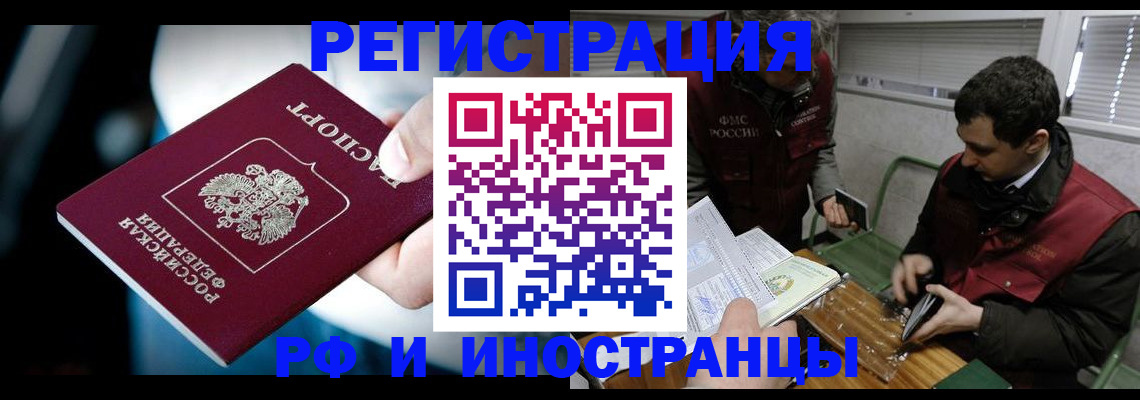 прописка ребенка в Юрюзани