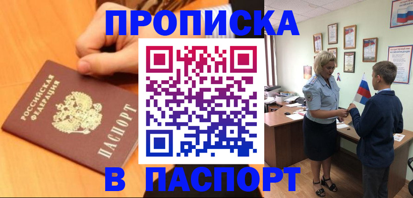 пропишу в квартире в Юрюзани